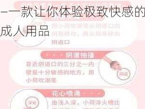 好爽好紧 H 男男吹潮——一款让你体验极致快感的成人用品
