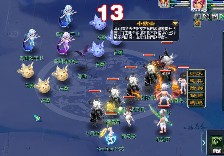 梦幻西游手游之鸟翔阵详解:策略布阵与独特魅力探寻