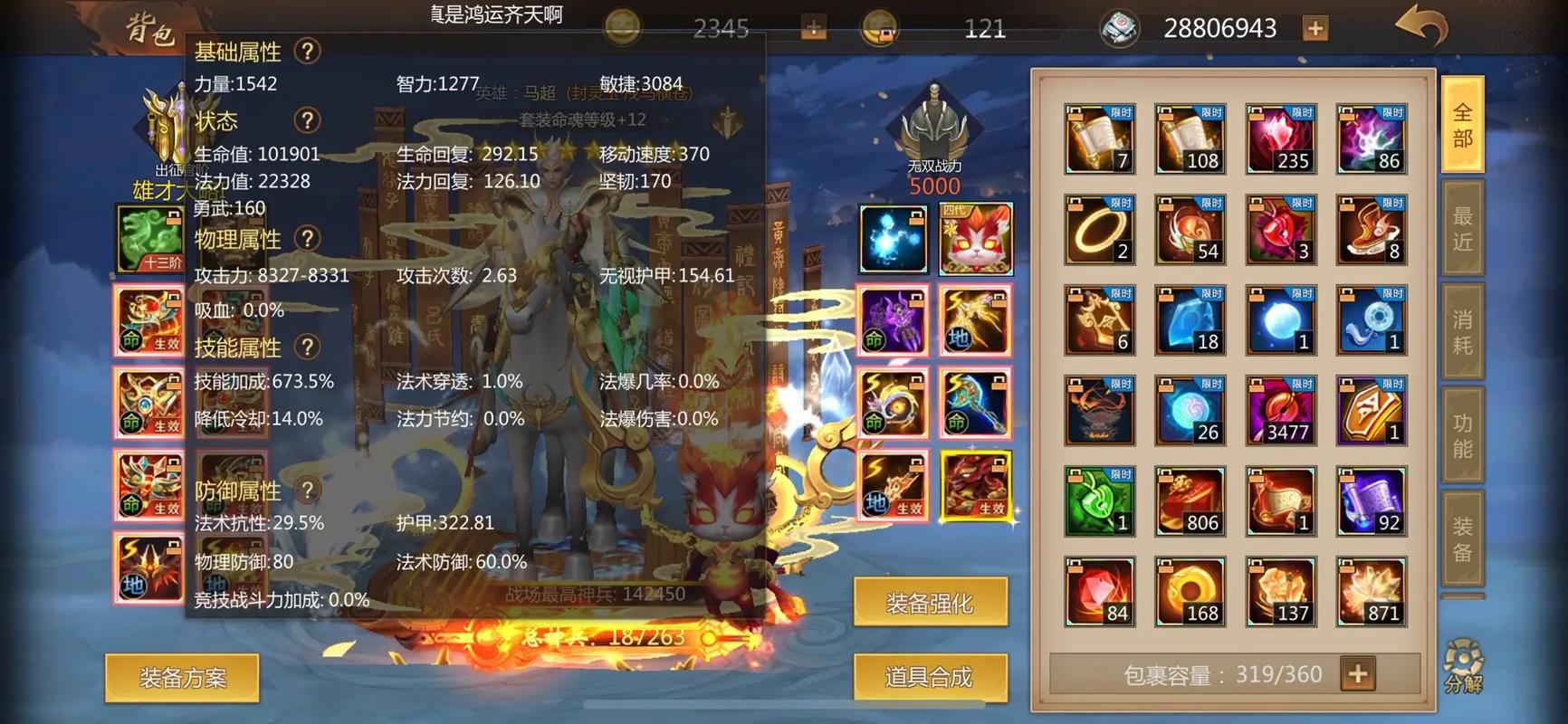 梦三国手游站桩输出主流英雄深度解析与推荐指南:攻略实战中的英雄选择分析
