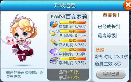 深入剖析天天酷跑:电玩萝莉与风语精灵角色解析,谁才是你的新宠?