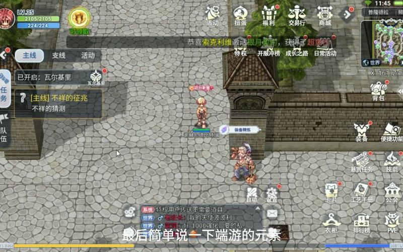 仙境传说RO手游常见解决指南:优化操作故障排查与系统修复攻略