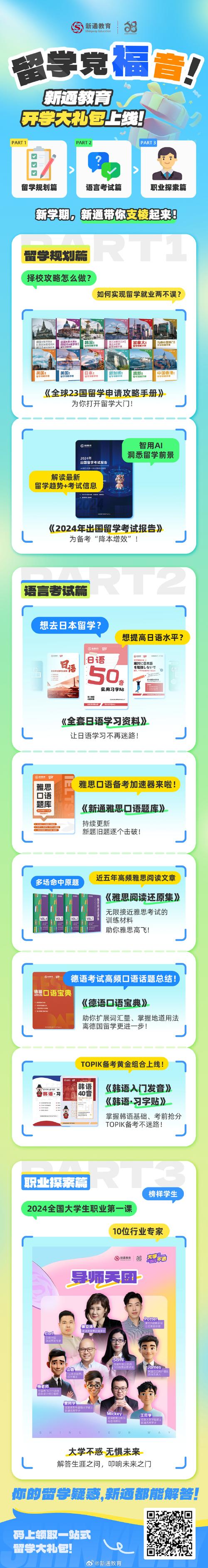 仙剑客栈手游豪华礼包免费领取指南:一站式礼包兑换攻略