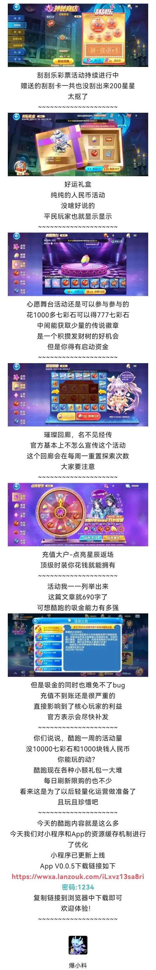 关于天天酷跑3D礼包领取全攻略:详细解析礼包领取与兑换地址