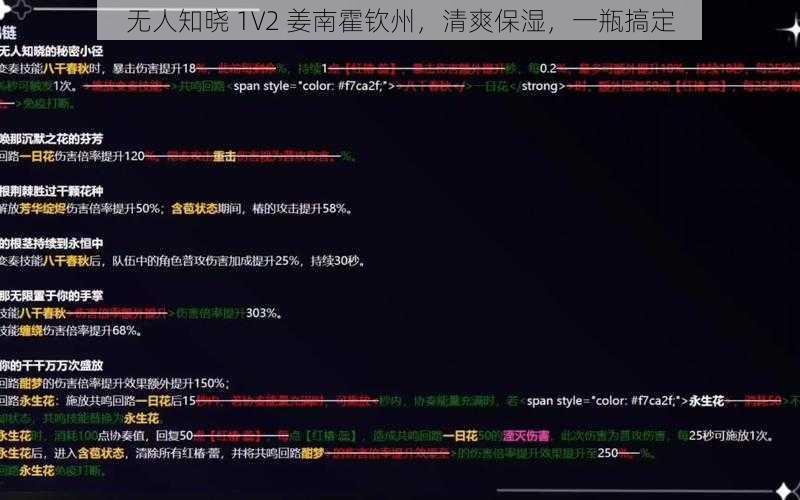 无人知晓 1V2 姜南霍钦州,清爽保湿,一瓶搞定