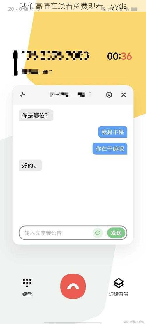 我们高清在线看免费观看,yyds