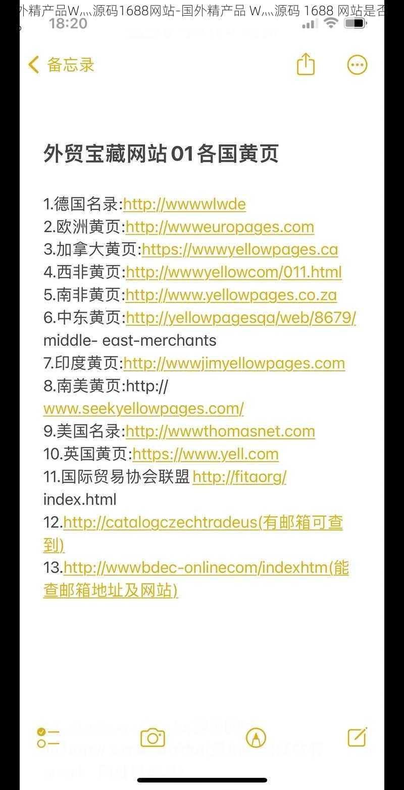 国外精产品W灬源码1688网站-国外精产品 W灬源码 1688 网站是否可靠?