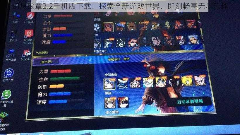 幻想纹章2.2手机版下载:探索全新游戏世界,即刻畅享无尽乐趣