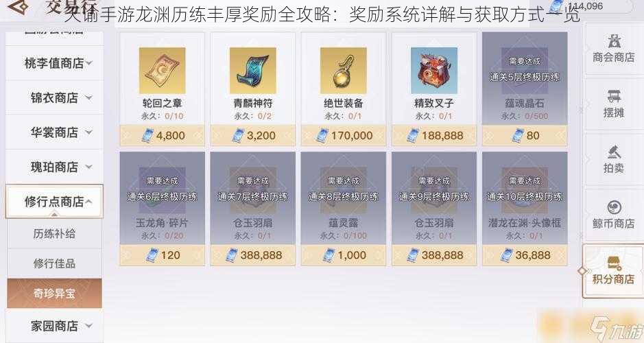 天谕手游龙渊历练丰厚奖励全攻略:奖励系统详解与获取方式一览