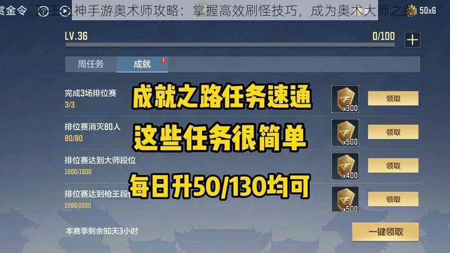 万王之神手游奥术师攻略:掌握高效刷怪技巧,成为奥术大师之路