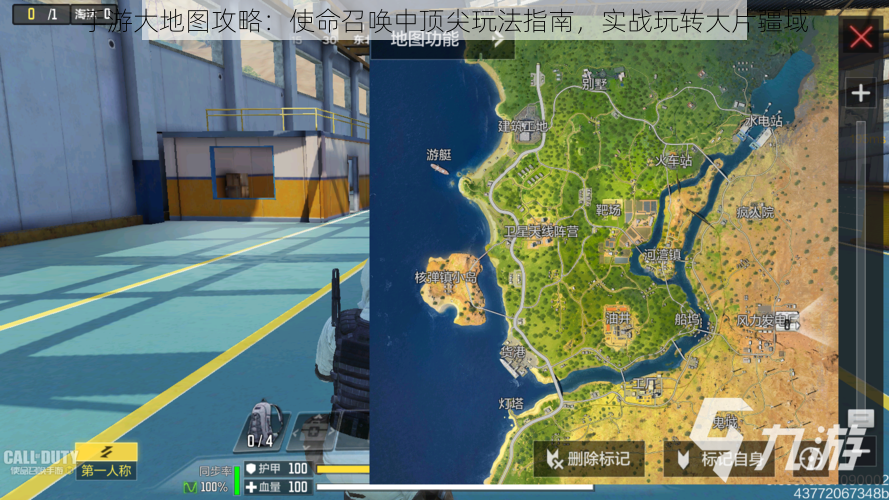 手游大地图攻略:使命召唤中顶尖玩法指南,实战玩转大片疆域
