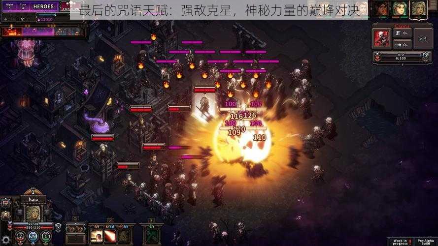 最后的咒语天赋:强敌克星,神秘力量的巅峰对决